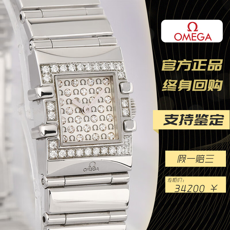 二手95新OMEGA歐米茄星座女士手表1539.77.00奢侈品原裝正品鐘表20*15毫米石英腕表 星座1539.77.00