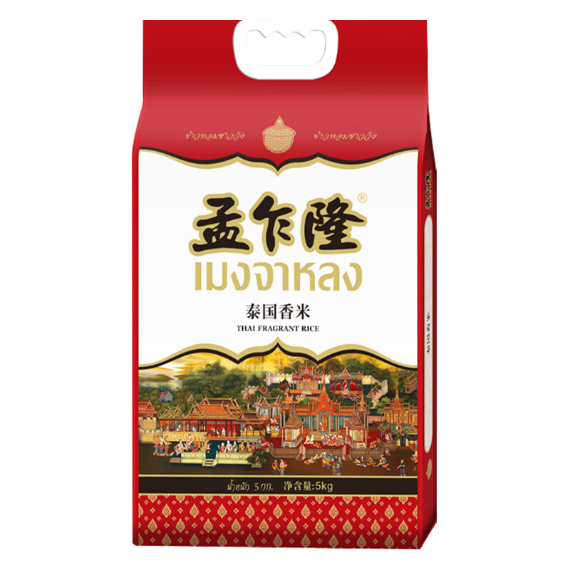 孟乍隆泰国香米10斤 进口大米 长粒大米 孟乍隆泰国香米5KG
