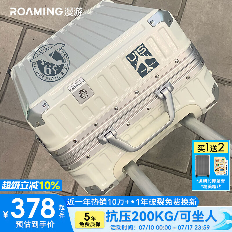 漫游铝框行李箱男万向轮旅行箱包大容量拉杆箱登机箱子密码箱女 珍珠白2025高颜值焕新版 20英寸 拓博尔轻音轮可登机