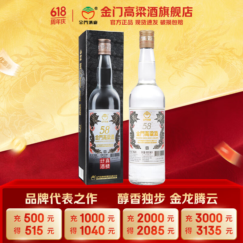 ���Ÿ����� ˫��ϵ�а׽��� 58�������Ͱ׾� 600ml 1ƿ