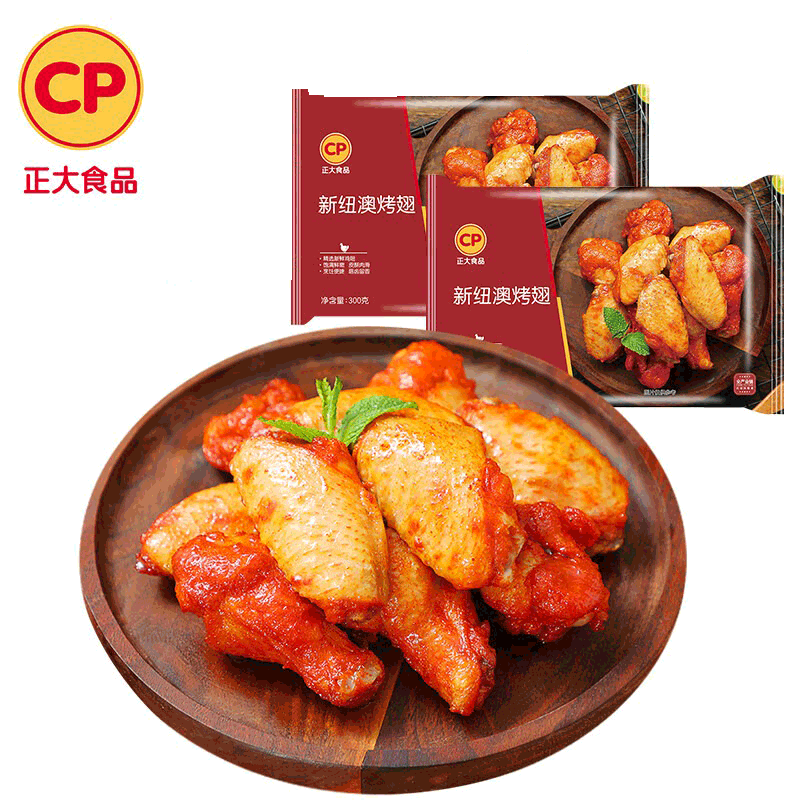需首购：cp正大食品 新纽澳烤翅 奥尔良味 300g*2袋*3件