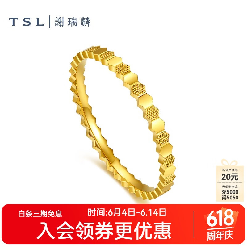 謝瑞麟（TSL）黃金戒指女款蜂巢六角形5G足金素圈戒指指環(huán)YS507 11號圈口（1.7g，工費350元）