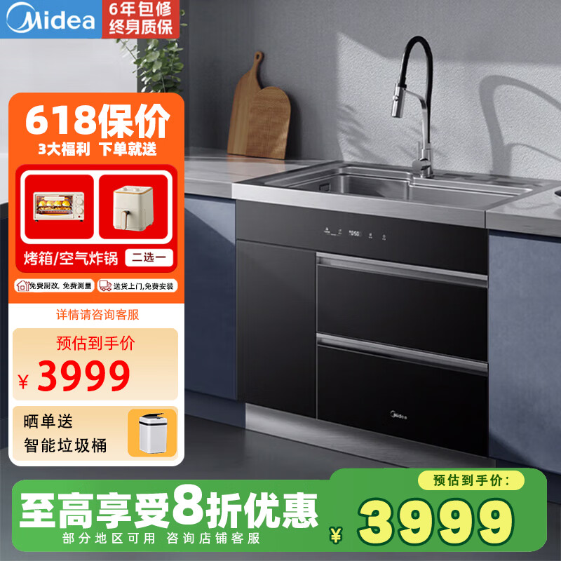 美的美的家用集成水槽洗碗机消毒柜一体式 二星消毒 58L大水槽 水槽一体 带洗菜盆消毒柜 JQ92 集成水槽消毒柜100