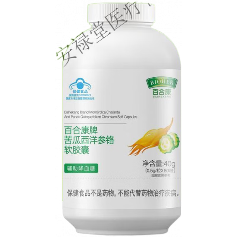 百合康（BIOHEK）輔助降血糖苦瓜西洋參鉻膠囊高血糖品 苦瓜80粒【1瓶】