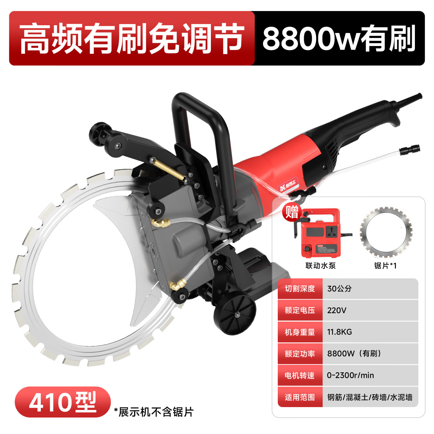 新勇士无刷高频环锯手持大功率混凝土切墙机多功能红砖墙开墙开门切割机 8800W【有刷免调节】2锯片