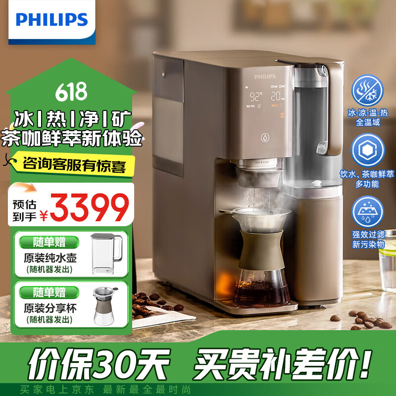 ֣PHILIPSˮD1pro ̨ʽⰲװˮ˿ʾˮ ˮ ADD6875 迧3059.1Ԫȯ