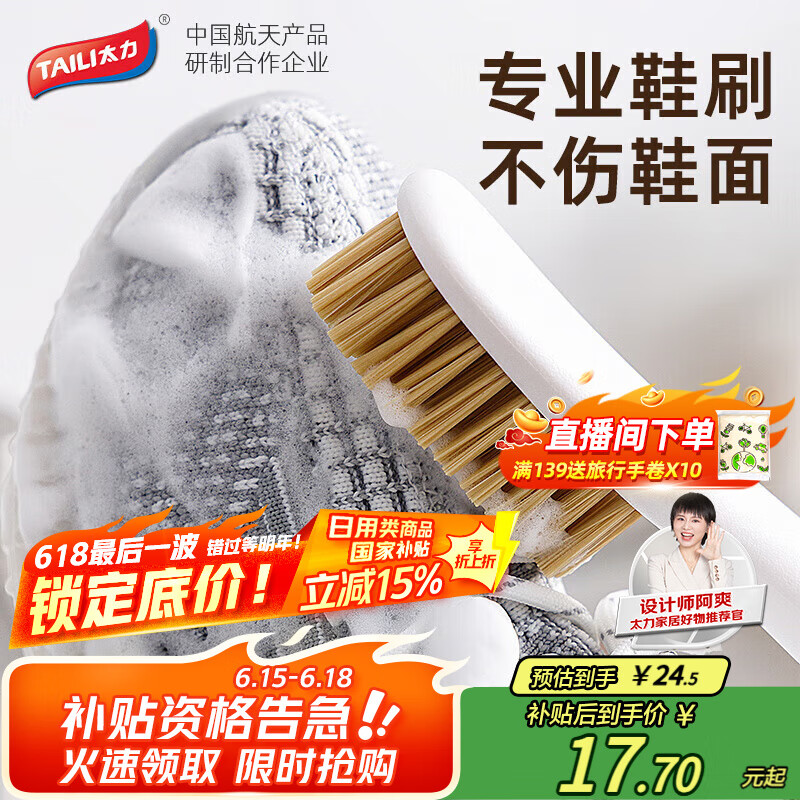 太力鞋刷子软毛鞋刷洗衣物不伤鞋不伤衣加长柄软毛鞋刷专用刷鞋神器