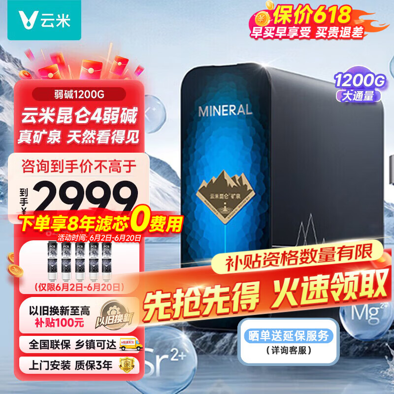 云米昆仑4弱碱矿泉净水器家用大通量厨下式直饮水机自来水过滤器净饮机 深蓝色 昆仑4【1200G大通量】