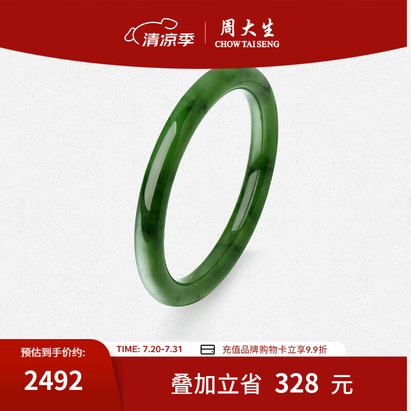 碧玉手镯哪个牌子好?实测这6款设计精美,佩戴舒适,品质优-图片5