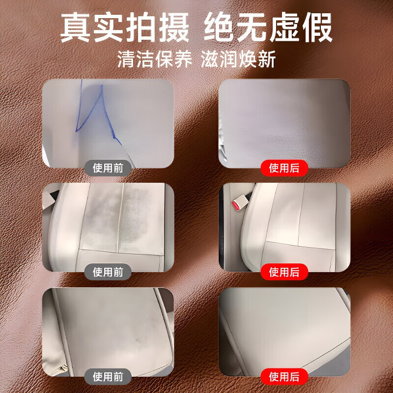 由香里【日本】皮沙发清洁剂皮革清洗剂皮具护理液包包强力去污保养除垢 1瓶体验装