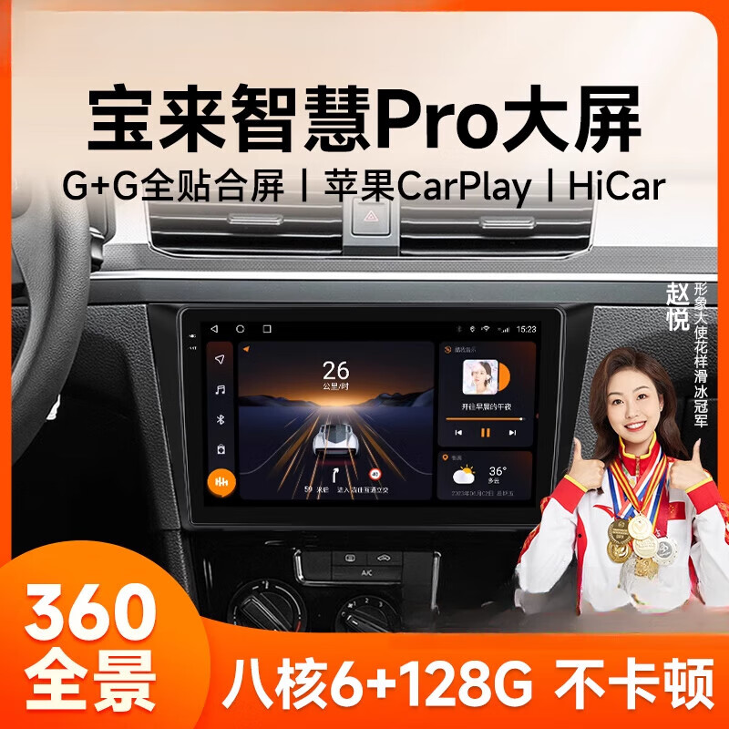 九音適用福斯Bora傳奇蔚藍汽車(chē)載顯示中控大屏導航倒車(chē)影像All 3智慧屏1+32G全貼合屏+自行安裝 標配