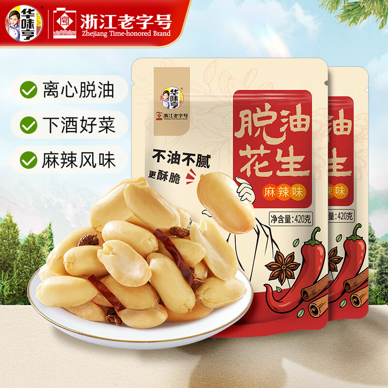 华味亨脱油花生420g/袋 麻辣味熟花生米每日坚果小吃休闲零食下酒菜 【好事发生】麻辣花生420g*2袋