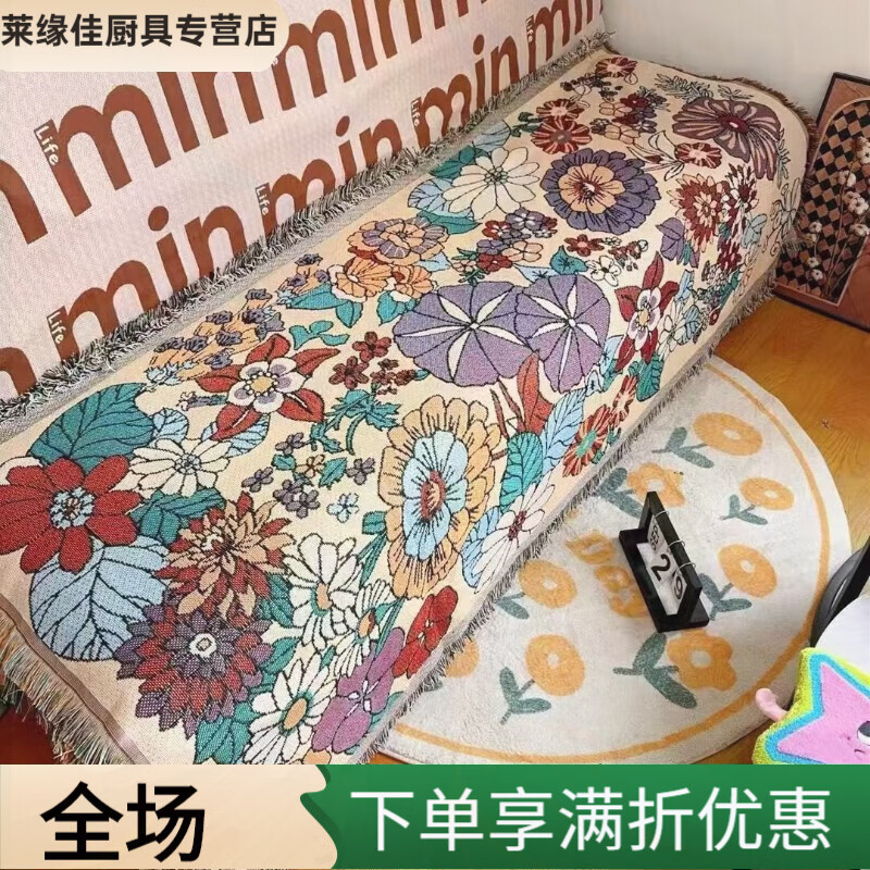 蘿大搬（LUODABAN）沙發(fā)巾半蓋巾2025新款輕奢墊巾靠背巾沙發(fā)蓋布雙面加厚扶手巾 向 繁花沙發(fā)巾 90*180