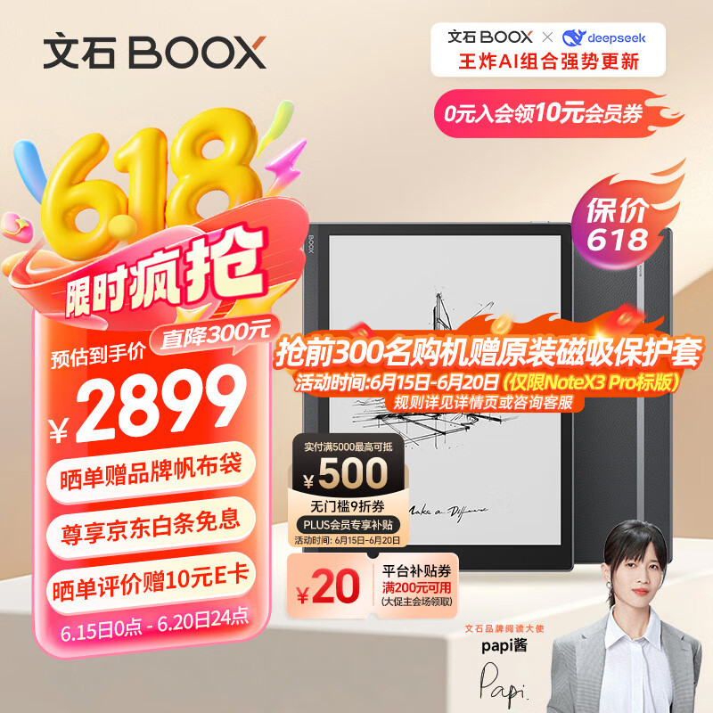 BOOX文石NoteX3 Pro 高性能读写本 10.3英寸墨水屏电子书阅读器 电纸书电子纸电子书 平板电脑办公本