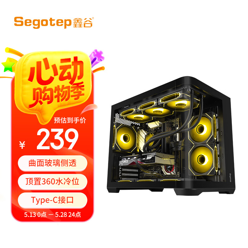 鑫谷（segotep）流莹·光弧黑色机箱（曲面玻璃侧透/顶置360水冷位/Type-C接口/多硬盘位设计/游戏台式电脑主机箱）