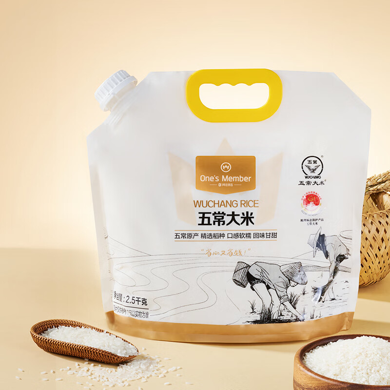 1号会员店【2025年新米】五常大米 2.5kg五常正宗 东北大米 团购送礼 新粮