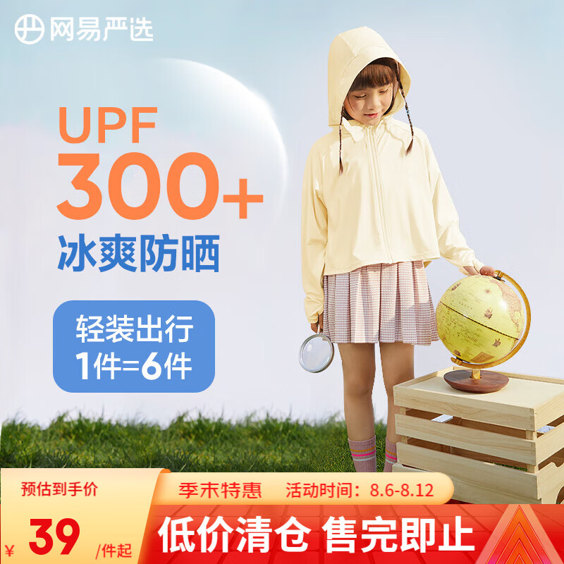 ������ѡ ��ͯ��ñ��ɹ�� 120cm