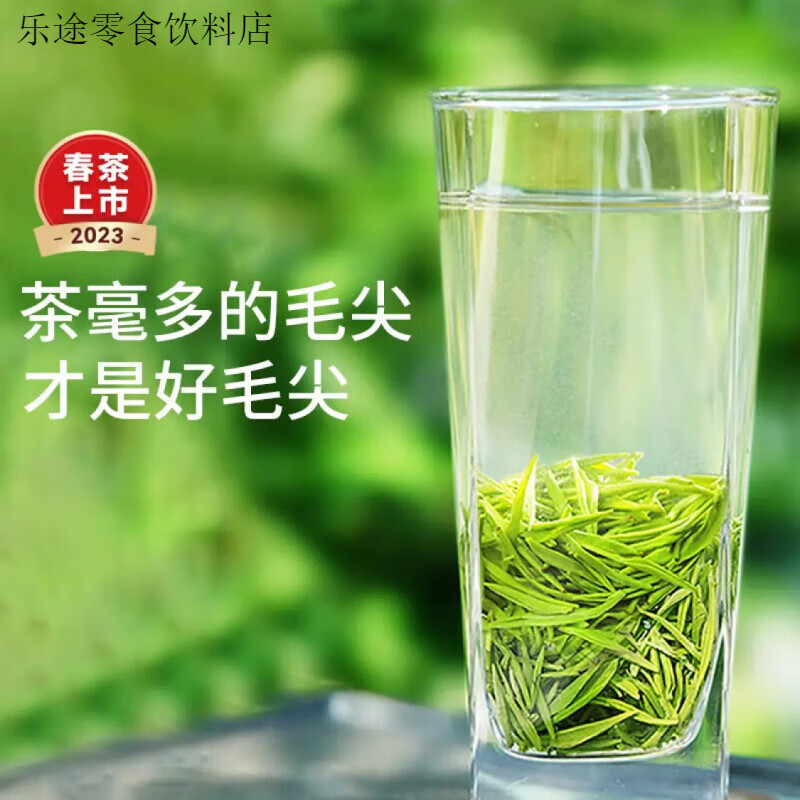 樂品樂茶茶葉新茶特級毛尖綠茶明前春茶嫩芽g自飲春尖茗茶