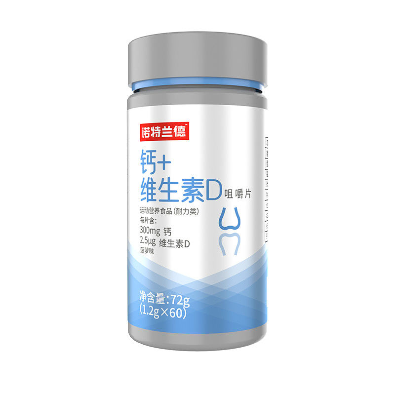 诺特兰德  维生素d咀嚼片 钙片中老年维生素成人复合维生素vd片60片