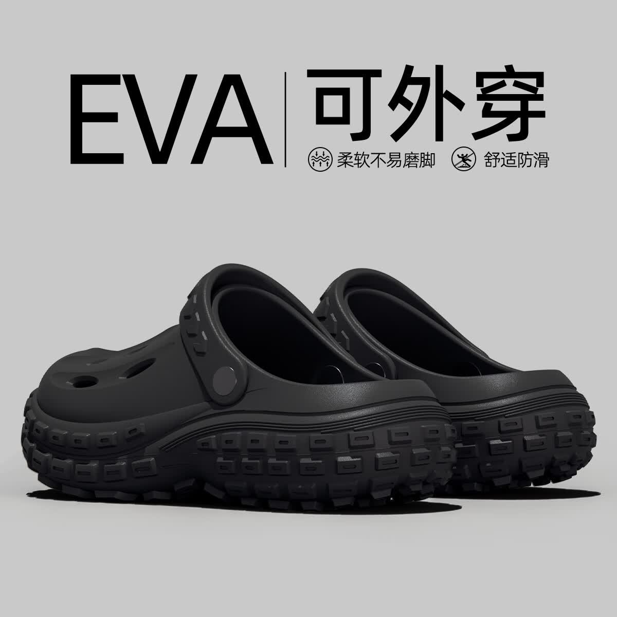 利达妥LDN)轮胎洞洞洞鞋 男士夏季厚底增高防滑防臭 沙滩凉鞋 EVA包头 拖鞋 29.8元 曜石黑 时尚轮胎底 44-45 利达妥LDN)轮胎洞洞洞鞋 男士夏季厚底增高防滑防臭 沙滩凉鞋 EVA包头 拖鞋 29.8元 曜石黑 时尚轮胎底 44-45