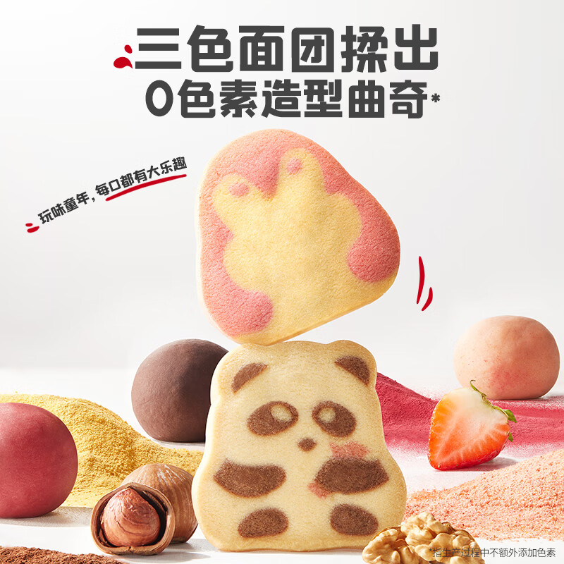 英氏(Engnice)忆小口儿童零食DHA坚果企鹅曲奇饼干独立小包装趣味造型饼干 【2盒】两口味各一盒