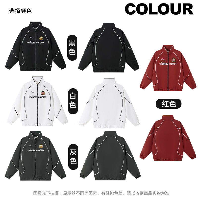 维动(VEIDOORN)夹克服外套瞬息款美式运动外套男赴战夹克潮流休闲男士上衣开衫 赴战球员同款/黑 XL