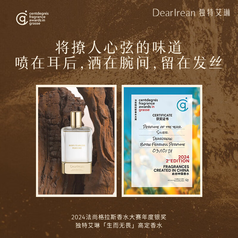 独特艾琳【霹雳乌贼推荐】高定香水清新花果木质淡香水女生礼物伴手礼 发丝淡香水6ml-香味随机