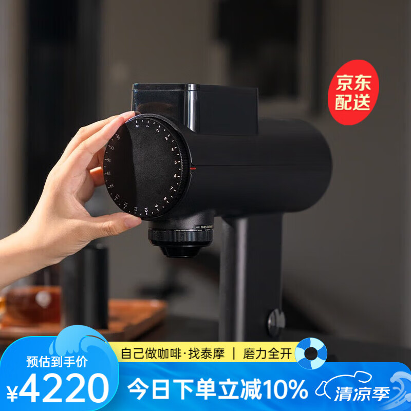 泰摩 雕刻家Sculptor(078)电动磨豆机 自动咖啡豆研磨机 商用家用电磨