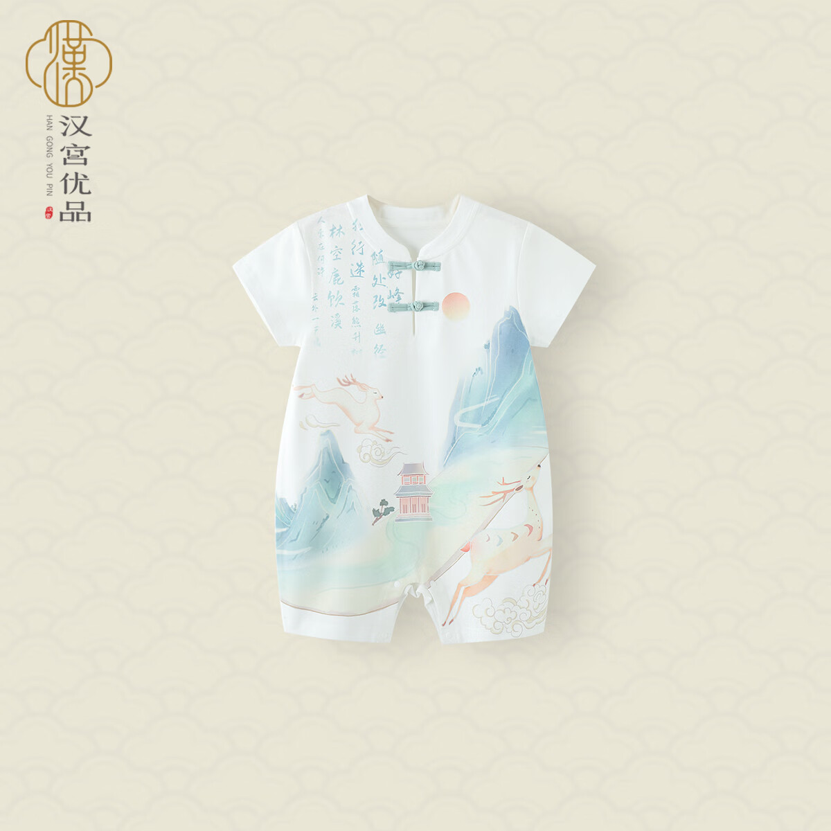 汉宫优品宝宝夏装连体衣短袖外出服夏季薄款新生儿哈衣爬服中国风婴儿衣服 神鹿山行 90cm