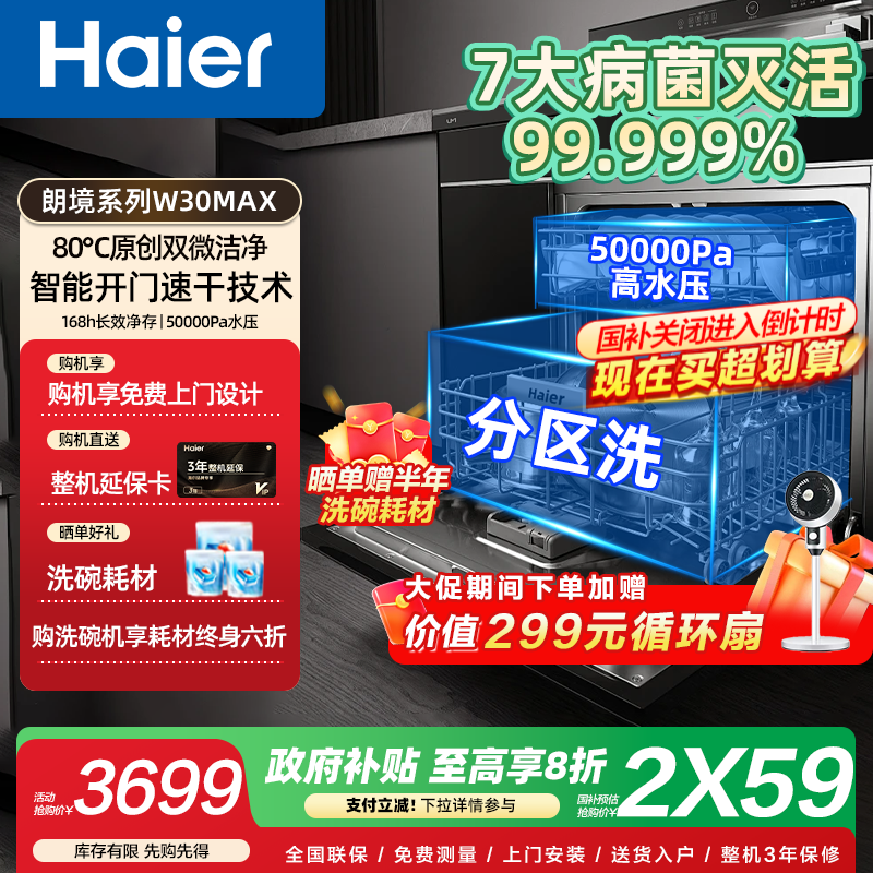 ���� Ƕ��ʽϴ��� W30Max 16��