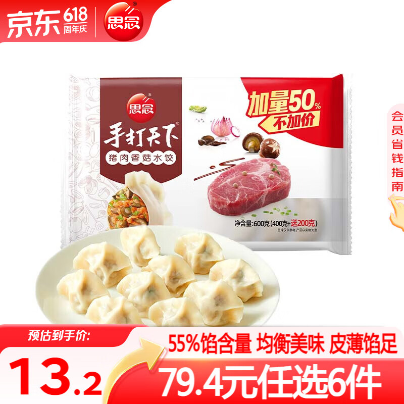˼�� ��Ϻ��ˮ�� 400g��600g