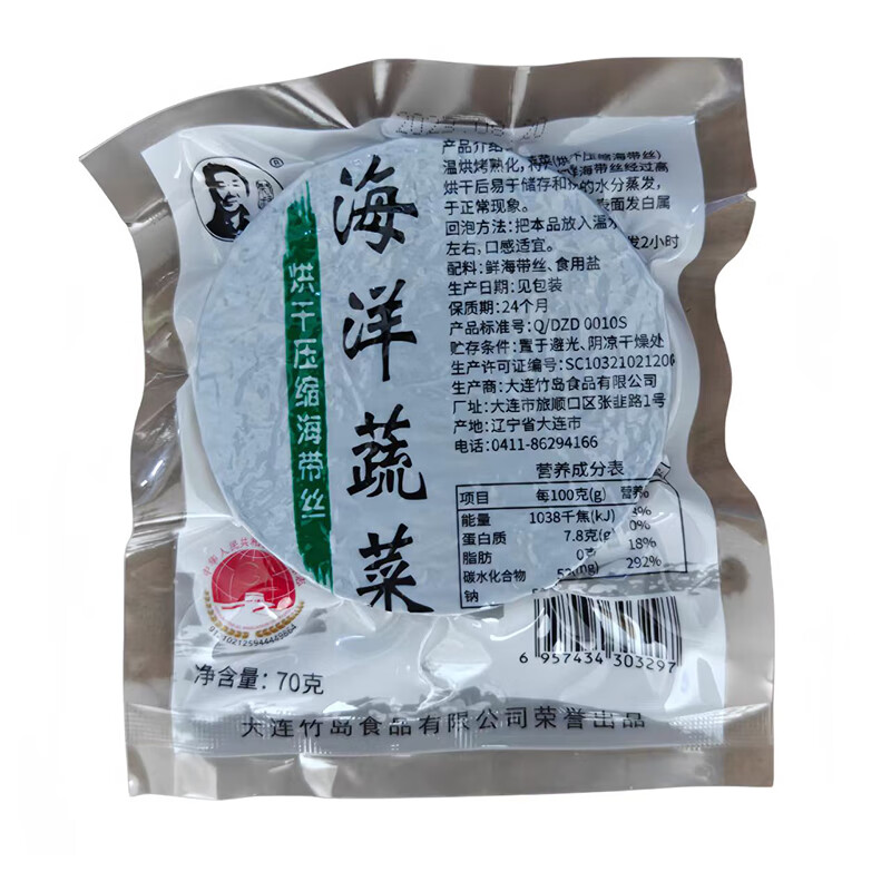 竹岛烘干压缩海带丝 70克/包 海洋蔬菜大连特产淡干无沙干净商用多款