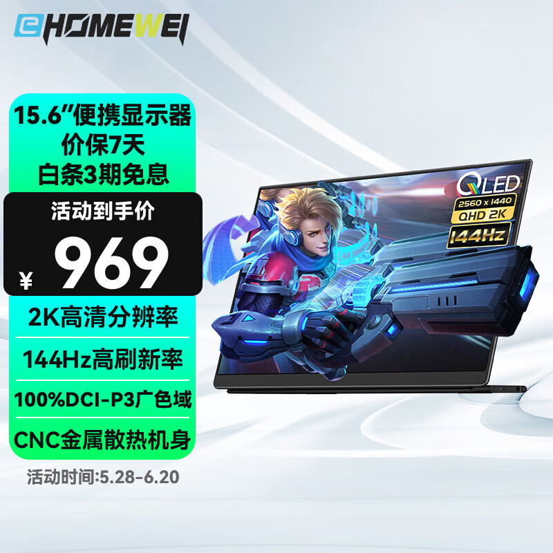EHOMEWEI ��Яʽ��ʾ�� Q1g 15.6Ӣ�硢2K��144Hz
