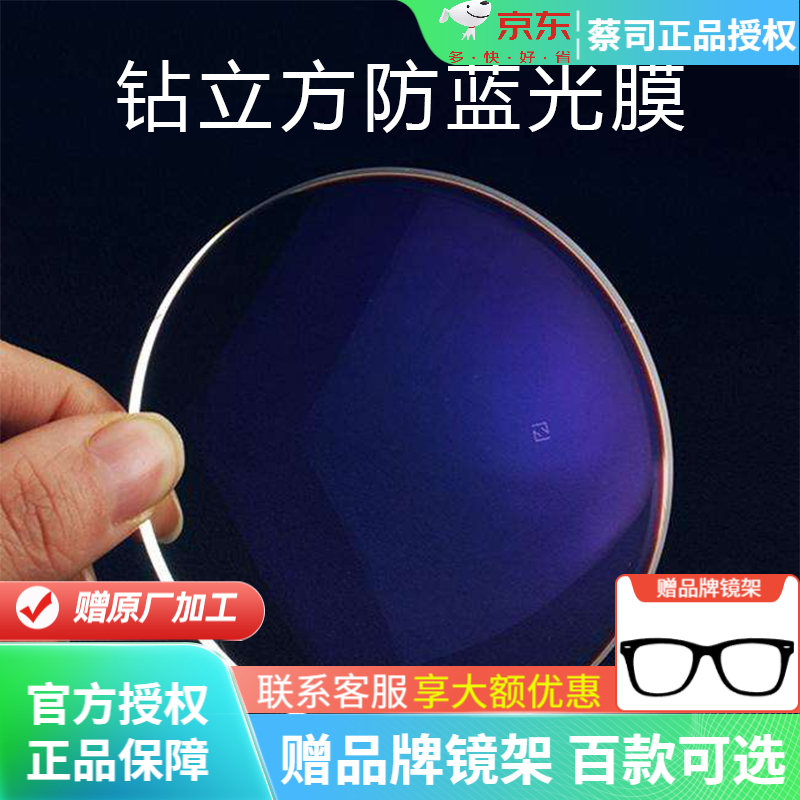 ��˾�¹���˾��Ƭ ����������Ĥ�����������񳬱�����������۾� �����������⣨2Ƭ�� 1.61������  ���Ѳļ�