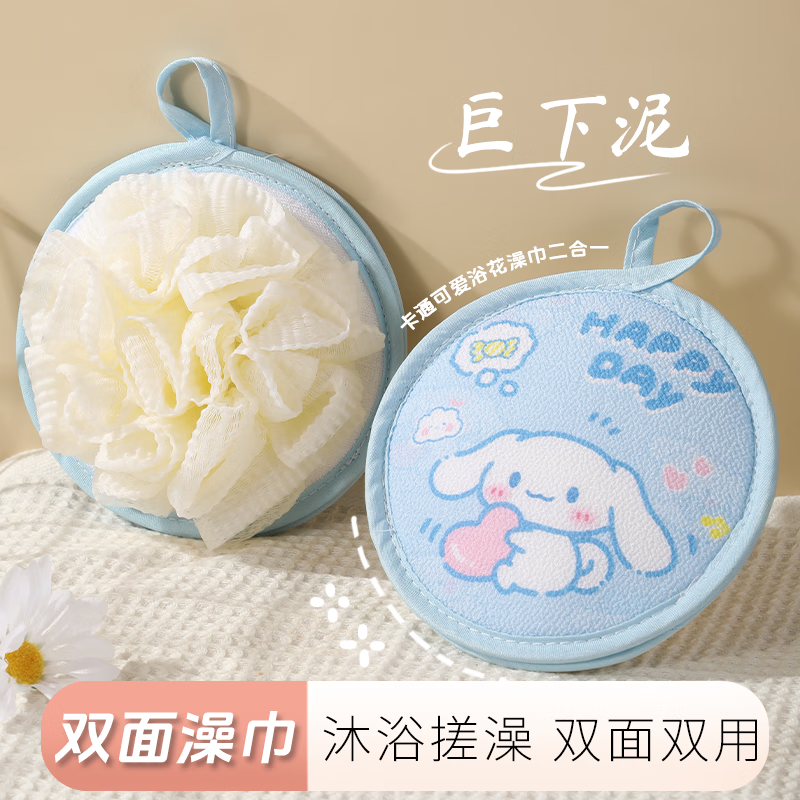 COOKSS儿童沐浴球浴花二合一搓澡巾男女搓澡洗澡神器起泡网洗浴球澡花