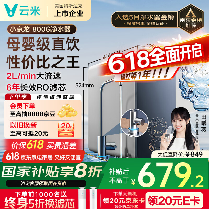 ���� ��ˮ�� 800G