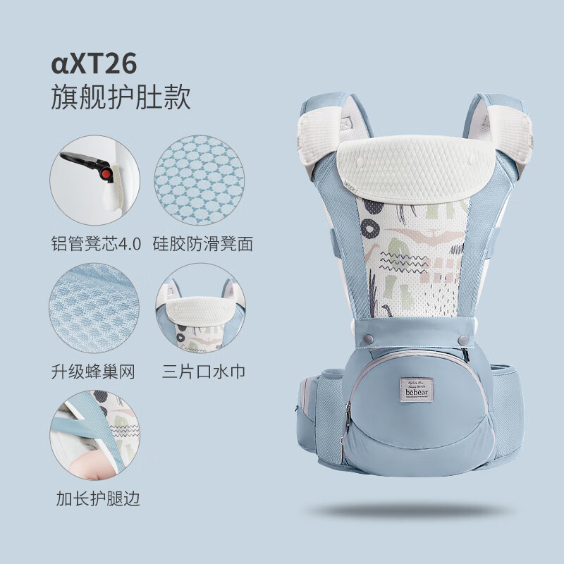 抱抱熊（bébéar）腰凳嬰兒背帶輕便四季外出簡易寶寶抱娃神器兩用坐登多功能 格里藍(lán)-αX折疊凳芯