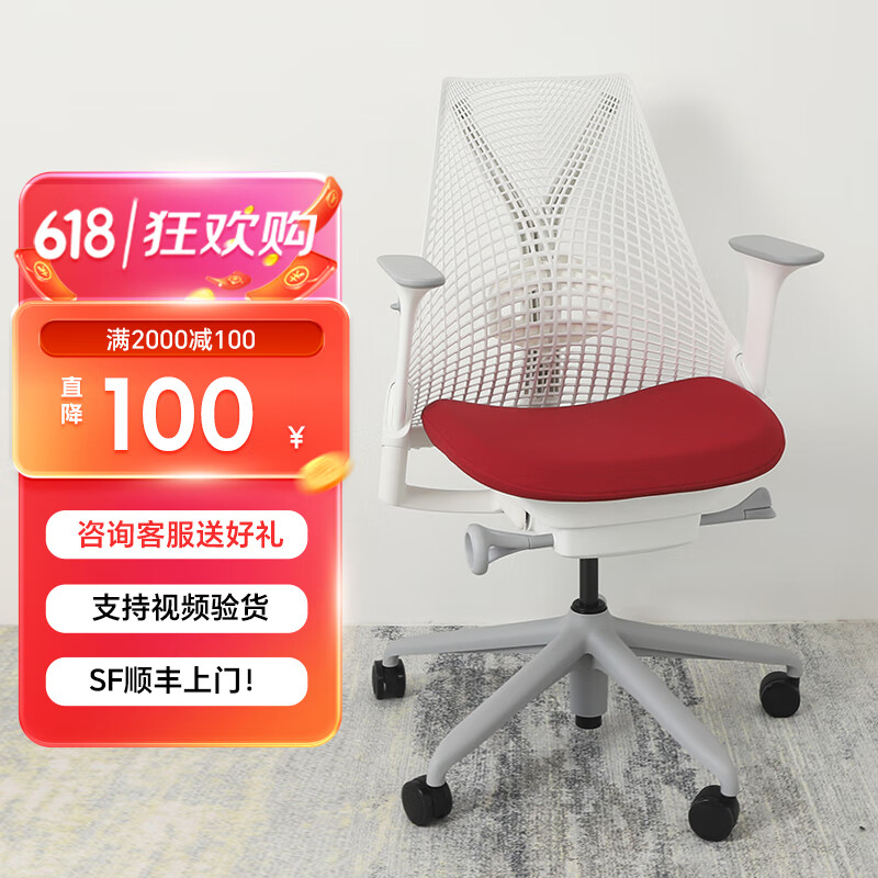 美國(guó)高端品牌 sayl 二手人體工學(xué)椅家用久坐護(hù)腰電腦椅升降靠背椅 二手電腦椅 白背+紅座（前傾+腰托+升降扶手）99成新