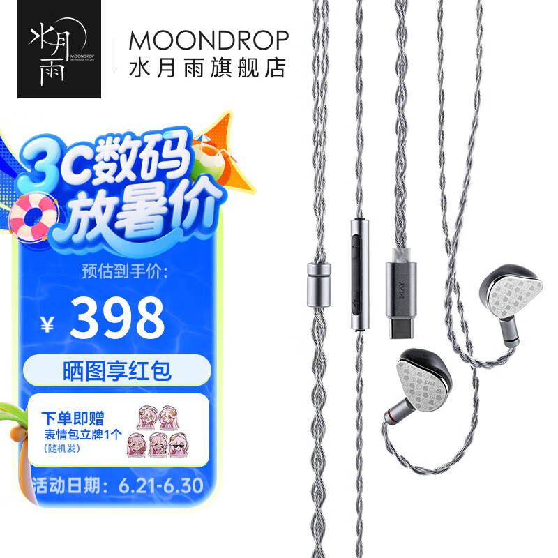 水月雨 梅MAY入耳交互式Type-C耳机USB硬解动圈平板HiFi有线耳塞 梅MAY