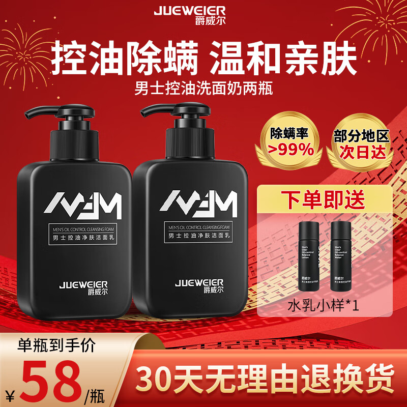 男士洁面产品推荐及价格走势|男士洁面价格变动曲线