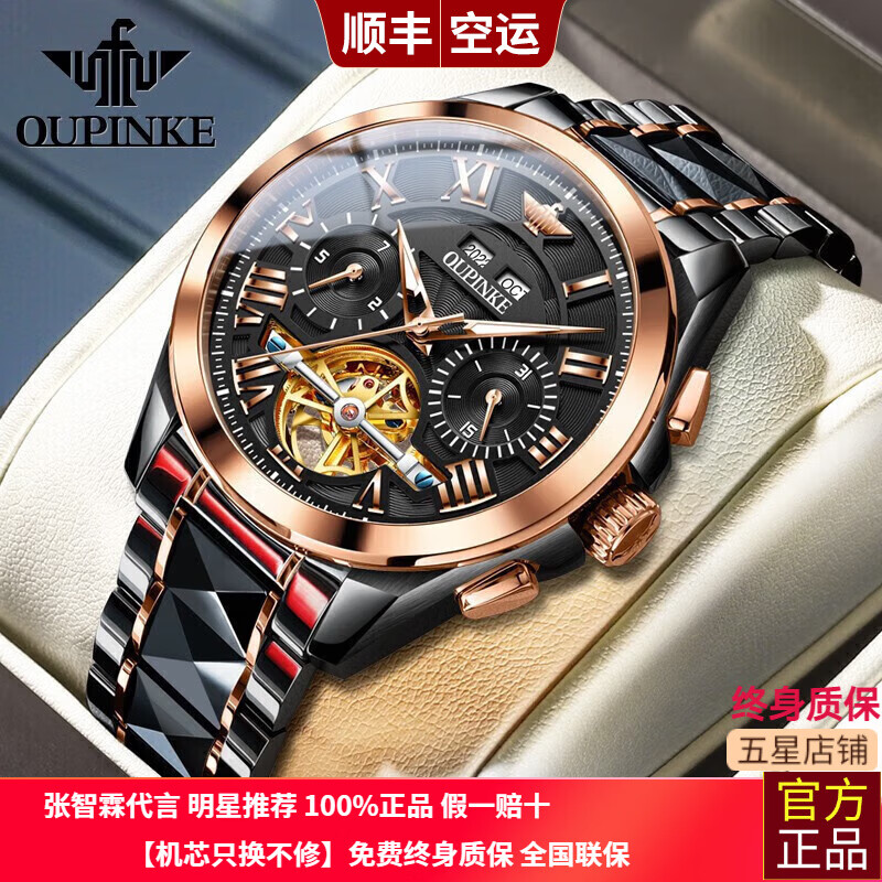 欧品客瑞士认证品牌手表男机械表全自动男士手表多功能夜光防水镂空男表 钢带玫黑3236【典藏系列】