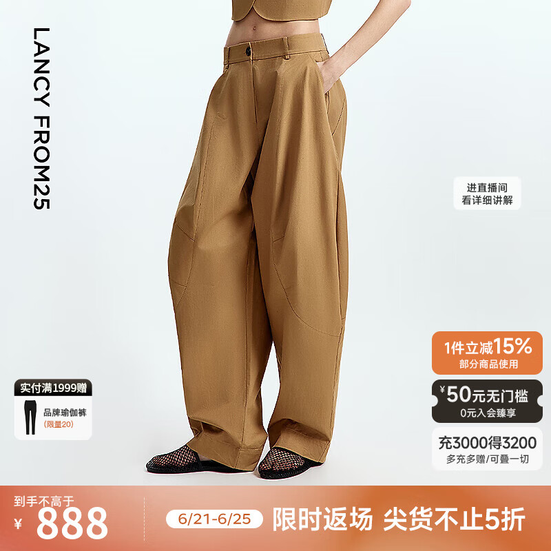 朗姿【漾25系列】2025年夏季设计感新款气质高级感圆领马甲/裤子 深玫瑰金色裤子 L