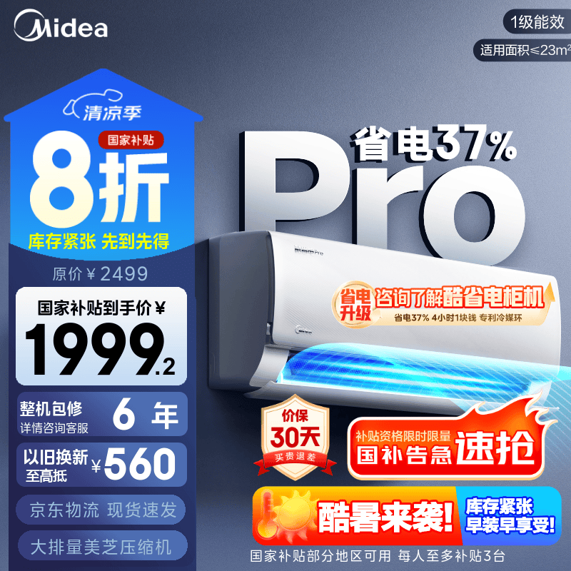midea/���� �һ� ��1.5ƥ ��ʡ��Pro KFR-35GW/N8KS1-1P
