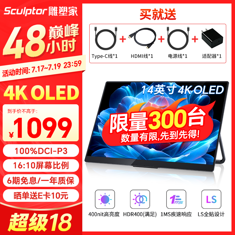 ���ܼ� ��Яʽ��ʾ�� MU140LH 14Ӣ�硢4K��OLED����100%DCI-P3