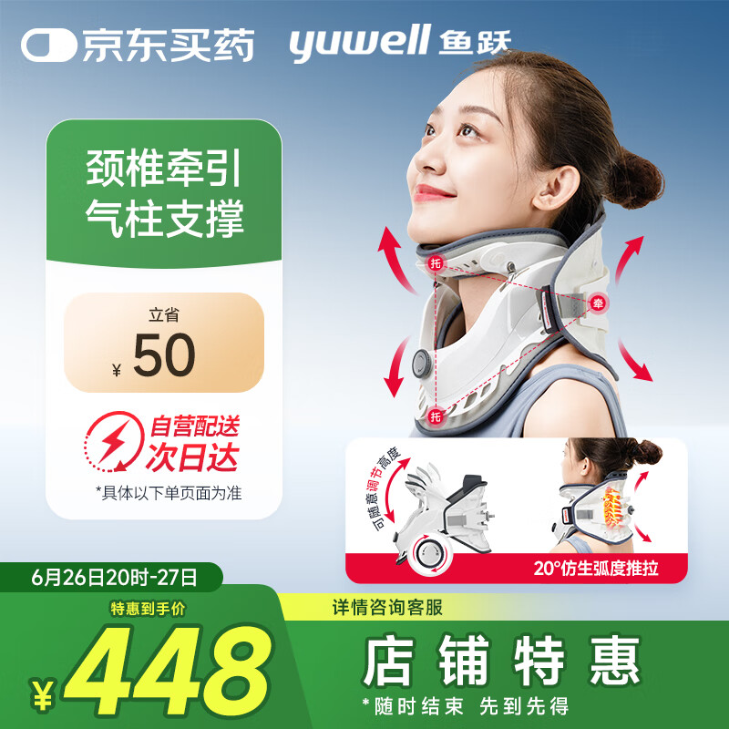 鱼跃（Yuwell）升级款加强颈椎牵引器家用颈托护颈椎支撑医用理疗治疗仪固定器