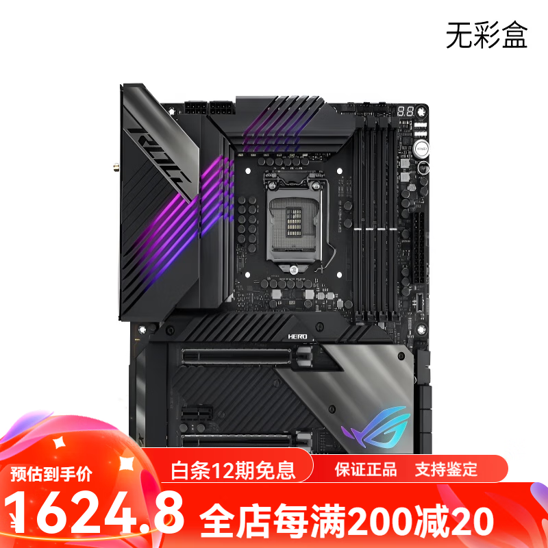华硕（ASUS）库存盒装Asus/华硕ROG STRIX Z490-P Z590-PLUS主板MAXIMUS-E-F-A 华硕ROG_MAXIMUS_XIII_HERO