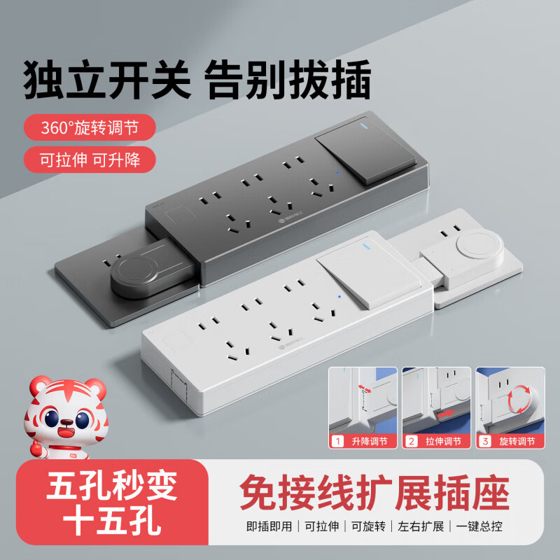 国际电工扩展插座直插式免接线拓展开关明装厨房家用调节插排无线转换插板 免接线向左扩展-白色10孔-总控