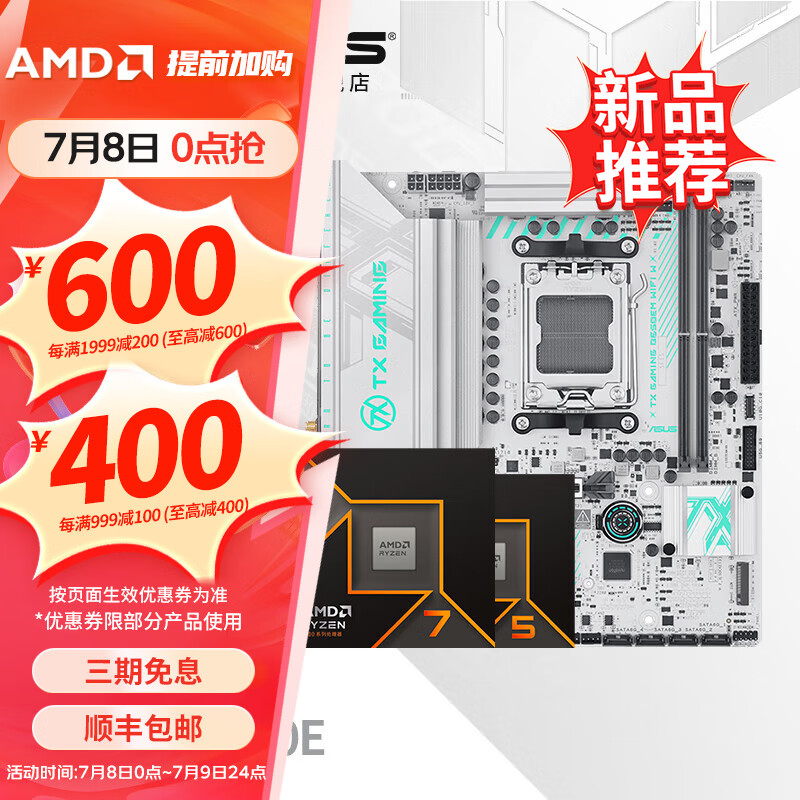 ��˶ B650���� B650EM