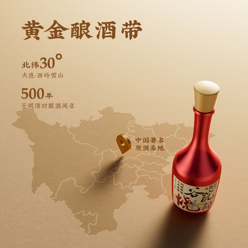 谷小酒川派浓香白酒固态纯粮发酵 五年基酒 谷院红瓶42度52度 42度 500mL 1瓶 【五年基酒】