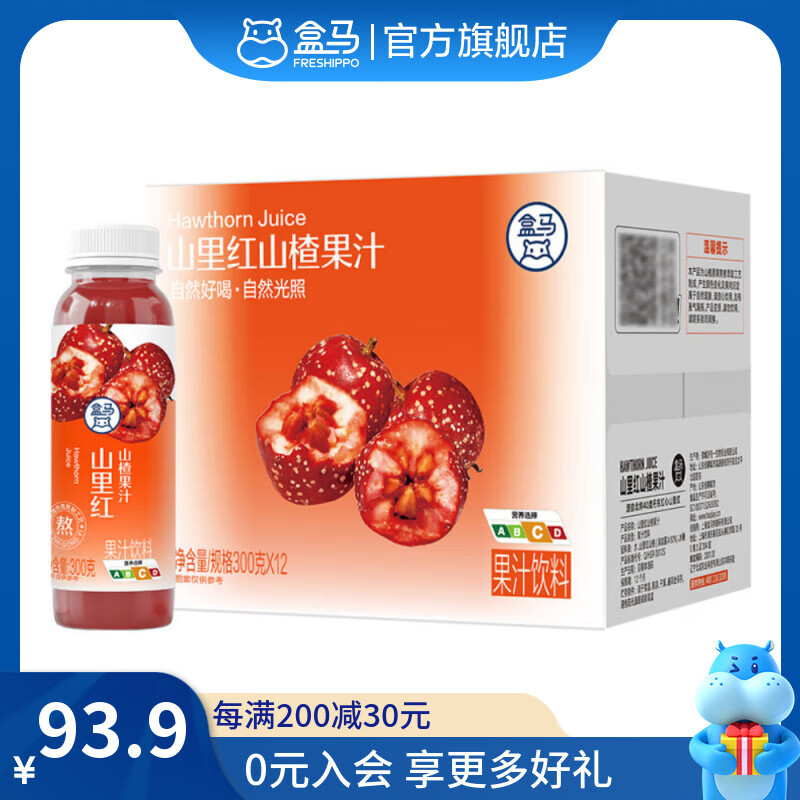 盒马 山里红山楂果汁 300g*12瓶 300g*12瓶 箱装